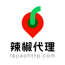 辣椒HTTP