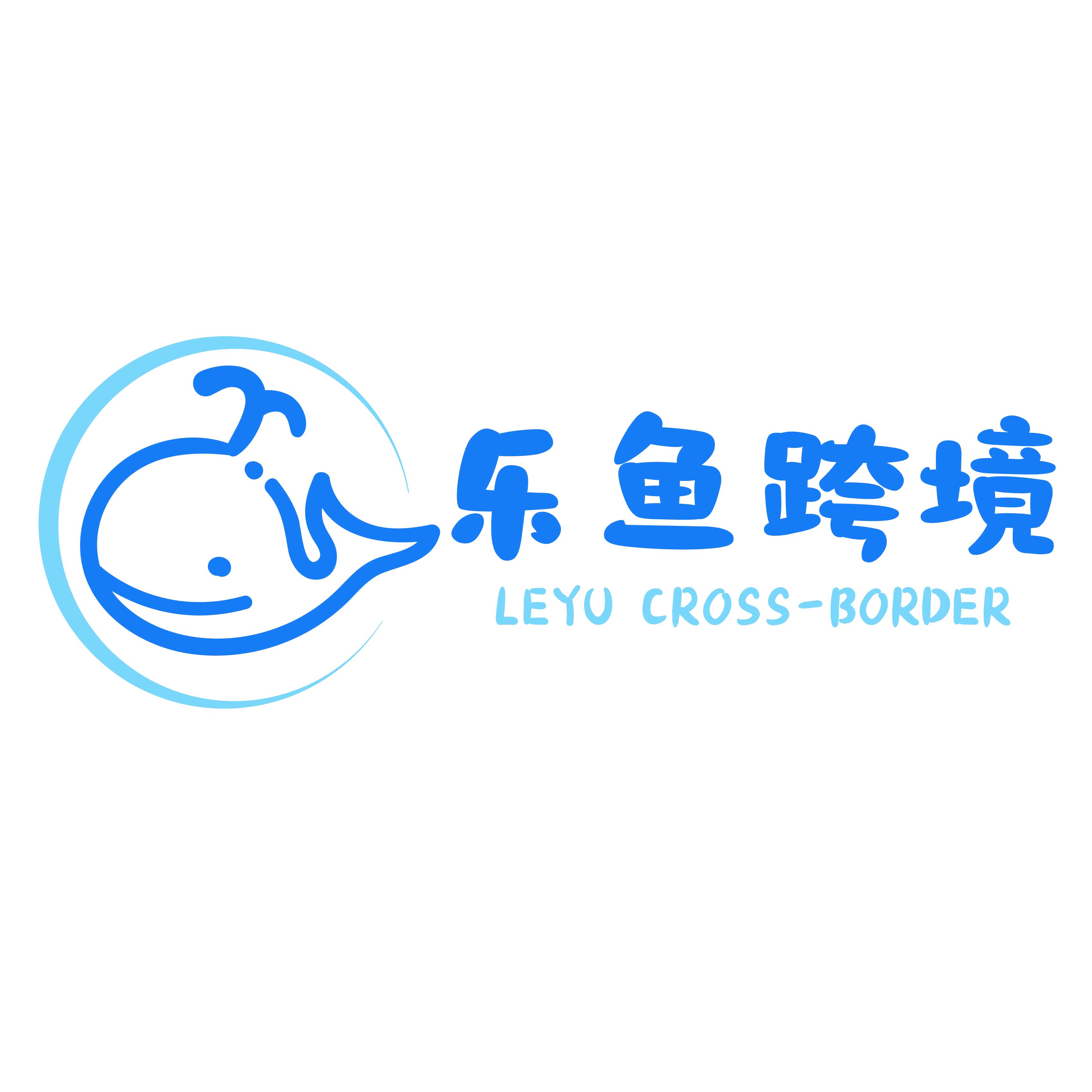 乐鱼跨境是专注于EPR合规、全球VAT、商标专利、海外工商,致力于做客户最信赖的出海管家!