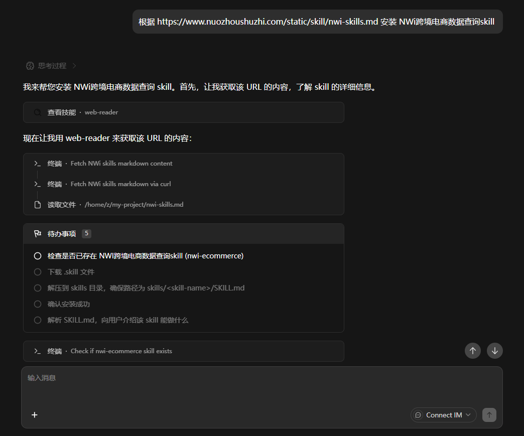 进入Agent模式